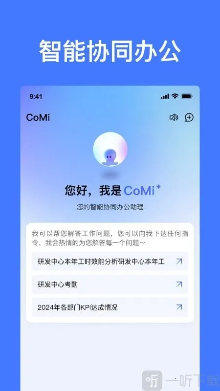 CoMi2026最新版本 CoMi2026最新版本