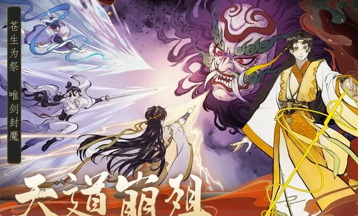 ������ħ-ˬ�����(ˮī���ɸ����Ϸ)v1.2.12 �ٷ������ͼ