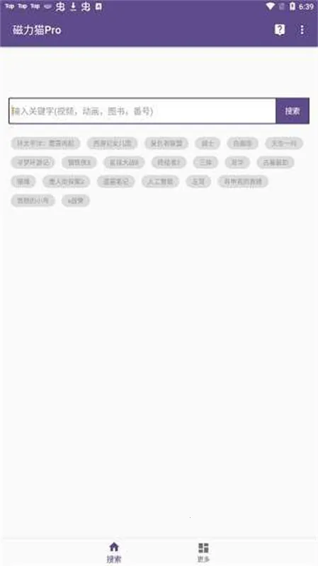 bt����è�ٷ��氲׿���ֻ���v2.6.0 �ٷ������ͼ