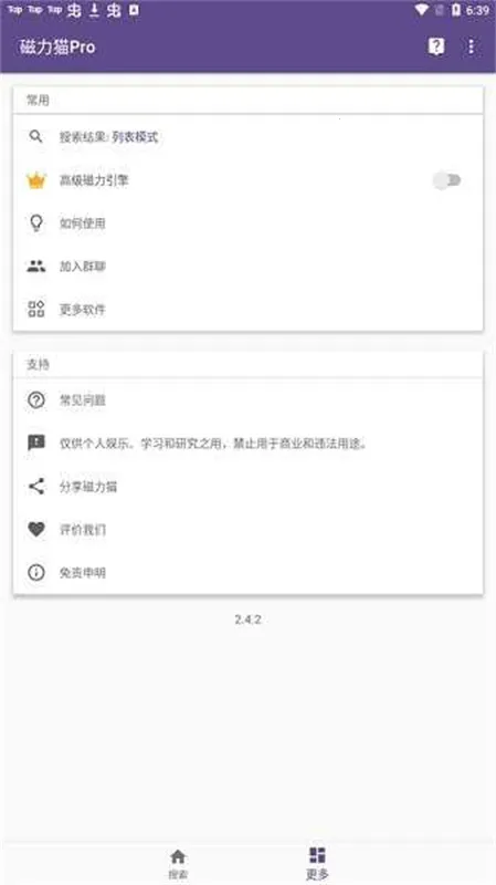 bt����è�ٷ��氲׿���ֻ���v2.6.0 �ٷ������ͼ