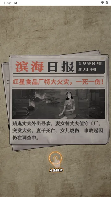 �ط�1998(ģ�⾭Ӫ��Ϸ)v1.0 �ֻ����ͼ