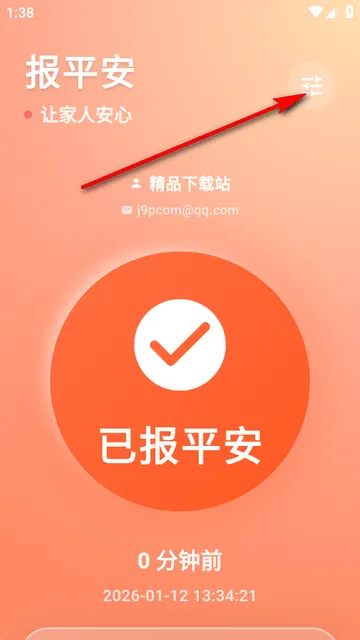 还活着2026下载安装 还活着2026下载安装