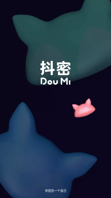 抖秘(小众声音交友) 抖秘(小众声音交友)