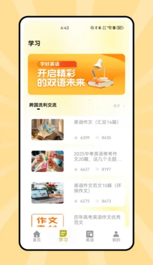 说课英语(英语学习软件) 说课英语(英语学习软件)