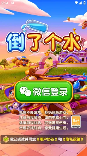 ���˸�ˮ2026�ٷ�����v1.1.5 �ٷ������ͼ