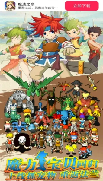 ħ��֮��(ħ������������Ϸ)v1.0.0 ��Ѱ��ͼ