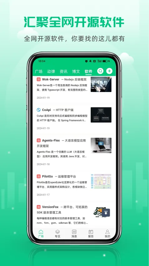 ��Դ����2026���ذ�װv6.0.1 ��Ѱ��ͼ