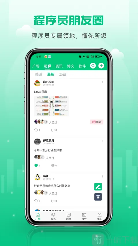 开源社区2026下载安装 开源社区2026下载安装