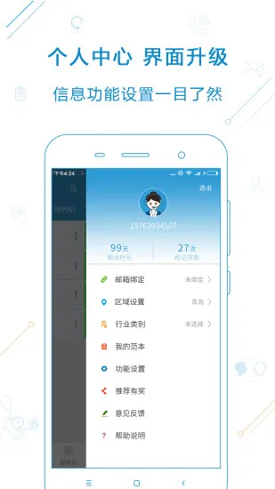 ������2026���ذ�װv5.8.0 �ٷ������ͼ