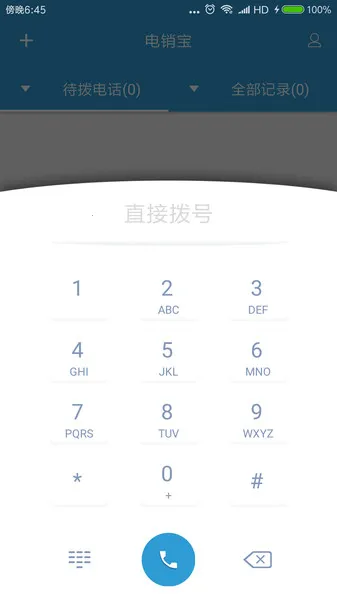 电销宝2026下载安装 电销宝2026下载安装