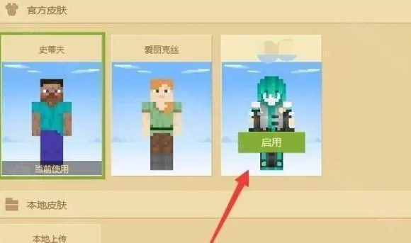 skinseed中文汉化版 skinseed中文汉化版