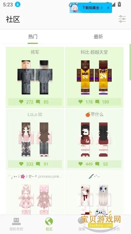 skinseed���ĺ�����v6.5.12 ��׿���ͼ