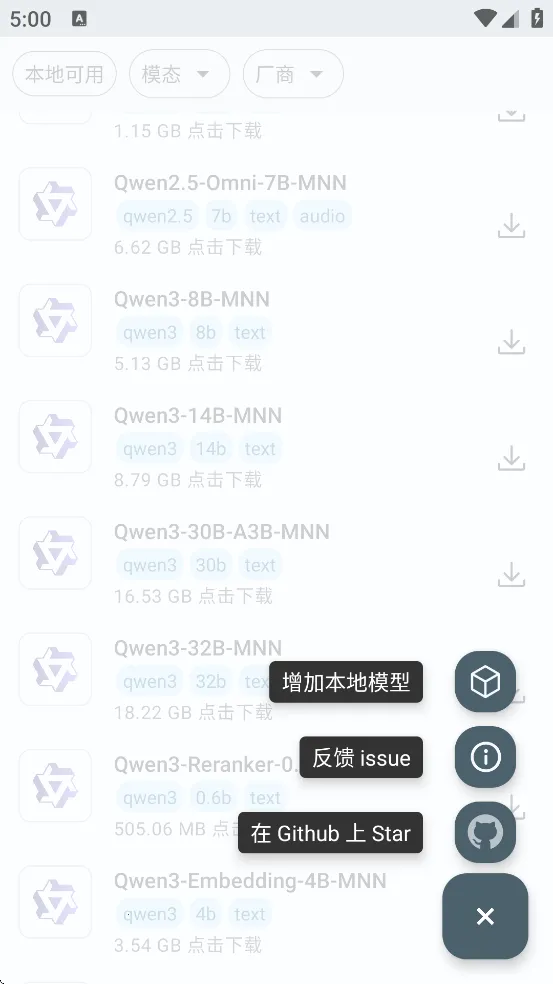 MNNChat2026�ٷ����°汾v0.7.5 ��Ѱ��ͼ