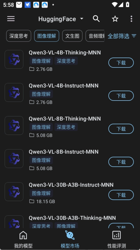 MNNChat2026官方最新版本 MNNChat2026官方最新版本