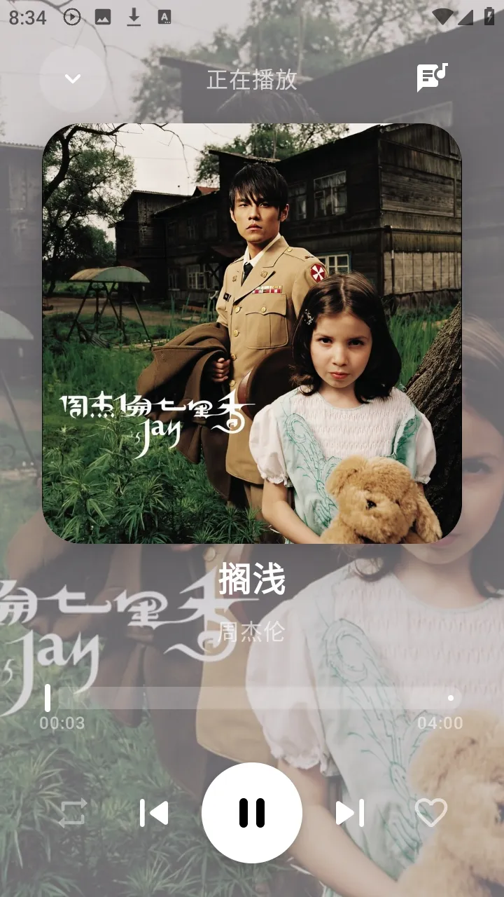 艾莫音乐2026下载安装 艾莫音乐2026下载安装