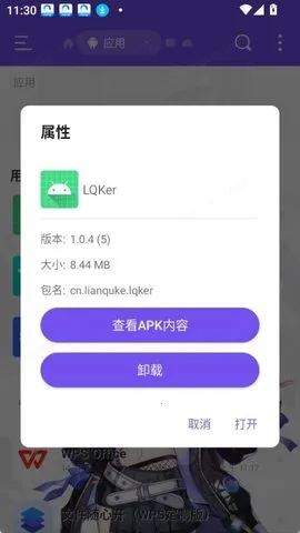 LQKer2026�ٷ�����v1.0.4 ��Ѱ��ͼ