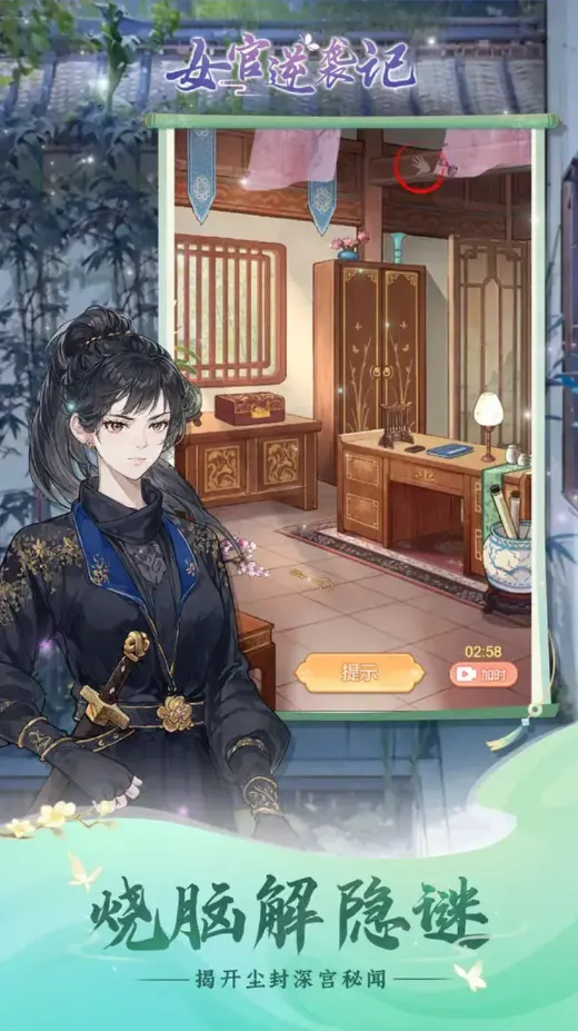 Ů����Ϯ�����ò˵�v1.0.0 ��Ѱ��ͼ