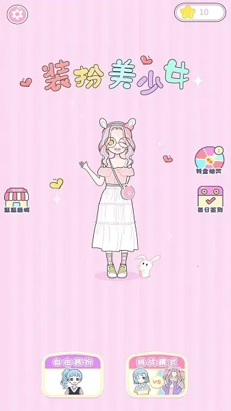 ��װ��Ů�ƽ��v1.1.0 ��Ѱ��ͼ