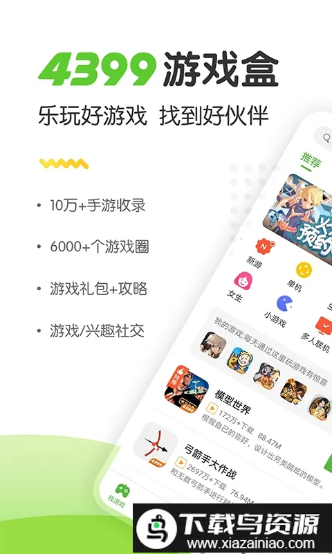 4933��Ϸ����(��Ϸ��Դ����)v9.2.0.54 �ٷ������ͼ