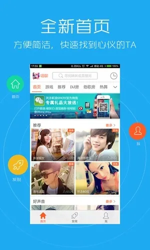 ���˳���(�罻����Ӧ��)v3.3.807 �ٷ������ͼ