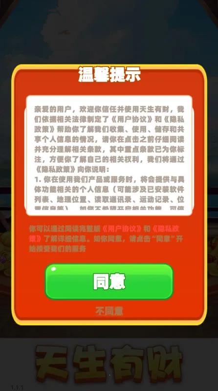 �����в�(�ϳ�������Ϸ)v1.1.1 ��׿���ͼ