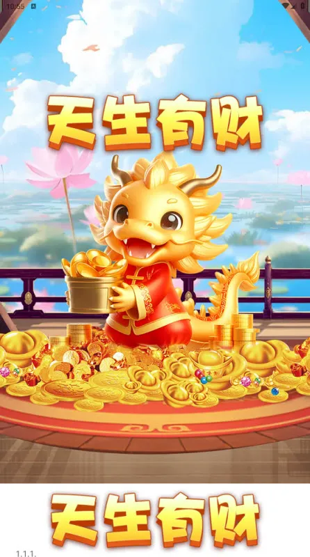 �����в�(�ϳ�������Ϸ)v1.1.1 ��׿���ͼ