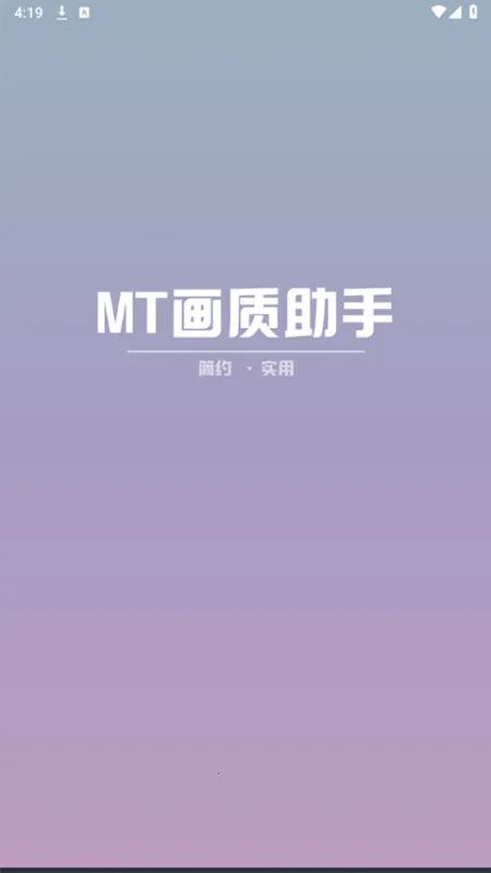 MT��������120֡2026�ٷ����°汾v3.0 ��׿���ͼ