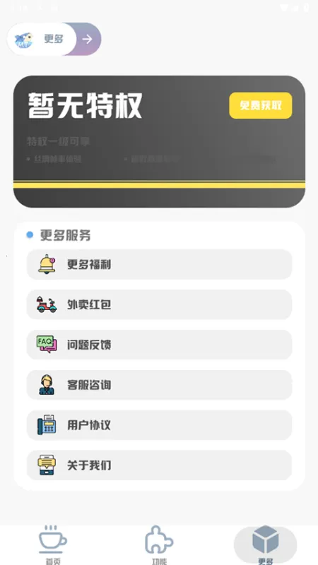 MT��������120֡2026�ٷ����°汾v3.0 ��׿���ͼ