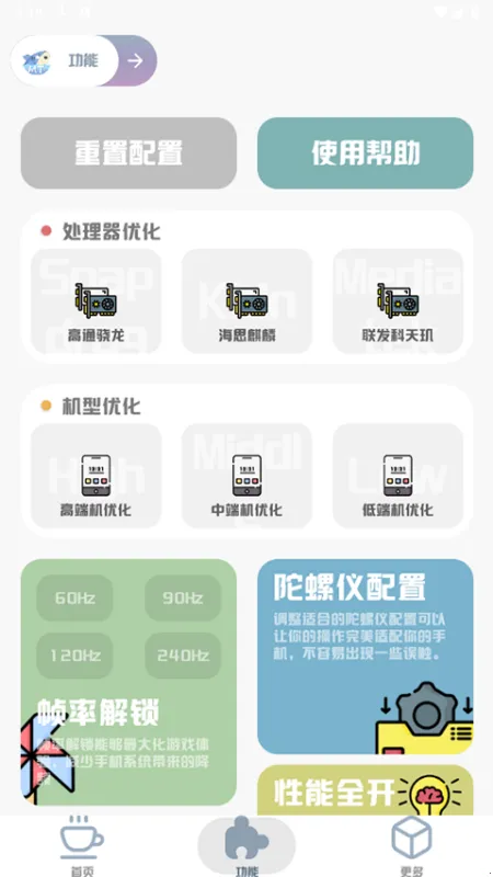 MT��������120֡2026�ٷ����°汾v3.0 ��׿���ͼ