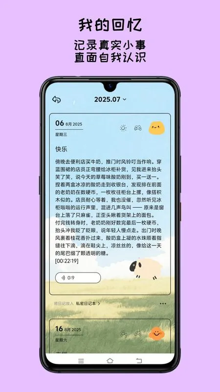 EMMO����(�ֻ���¼����)v1.1.1 �ֻ����ͼ