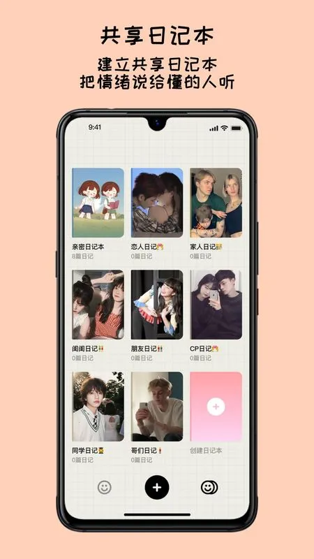 EMMO����(�ֻ���¼����)v1.1.1 �ֻ����ͼ