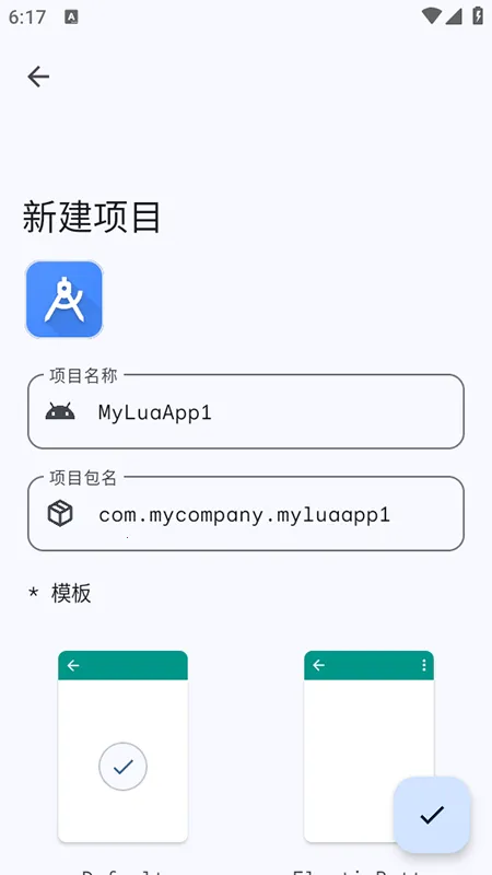 LuaAppX(Lua����༭��)v1.1 ��׿���ͼ