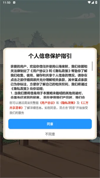 ɽ������(ɽ����������Ϸ)v1.1.1 �ٷ������ͼ