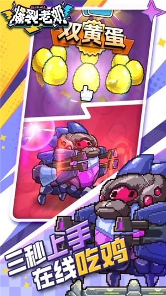 ��������(���̴�ս������Ϸ)v1.0.11 �ֻ����ͼ