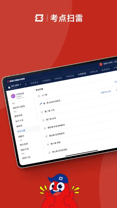 �����и߿�(�и߿�ѧϰ����)v2.0.02 �ٷ������ͼ