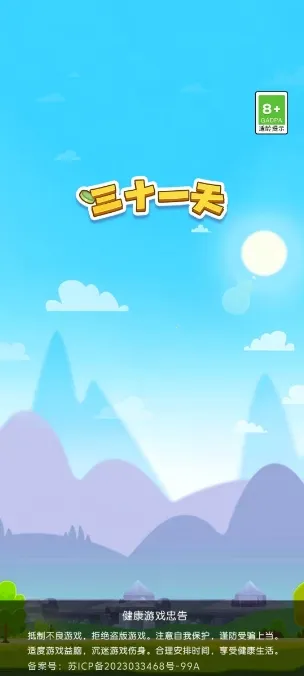 ��ʮһ��2026���ذ�װv3.1.6.0 �ٷ������ͼ