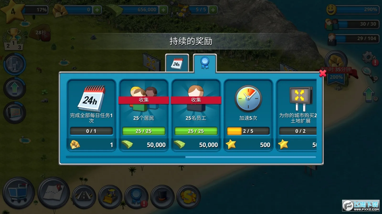 ���е���3ģ��������޽�Ұ�v3.6.0 �ֻ����ͼ