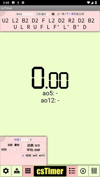 cstimer����ħ����׿���ֻ���v1.0 ��Ѱ��ͼ