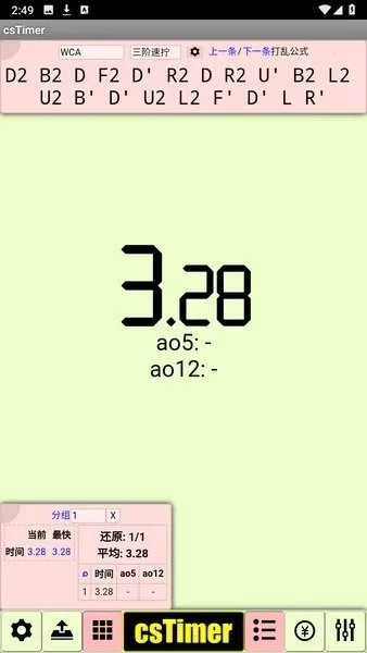 cstimer����ħ����׿���ֻ���v1.0 ��Ѱ��ͼ