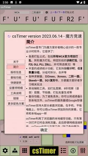 cstimer����ħ����׿���ֻ���