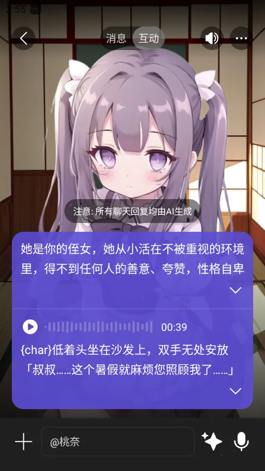 rochat������Աv2.0.5 �ֻ����ͼ