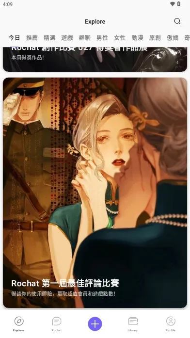 rochat������Աv2.0.5 �ֻ����ͼ