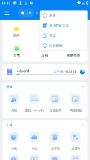 Super�ļ�������2026���°汾v1.5.2 ��Ѱ��ͼ