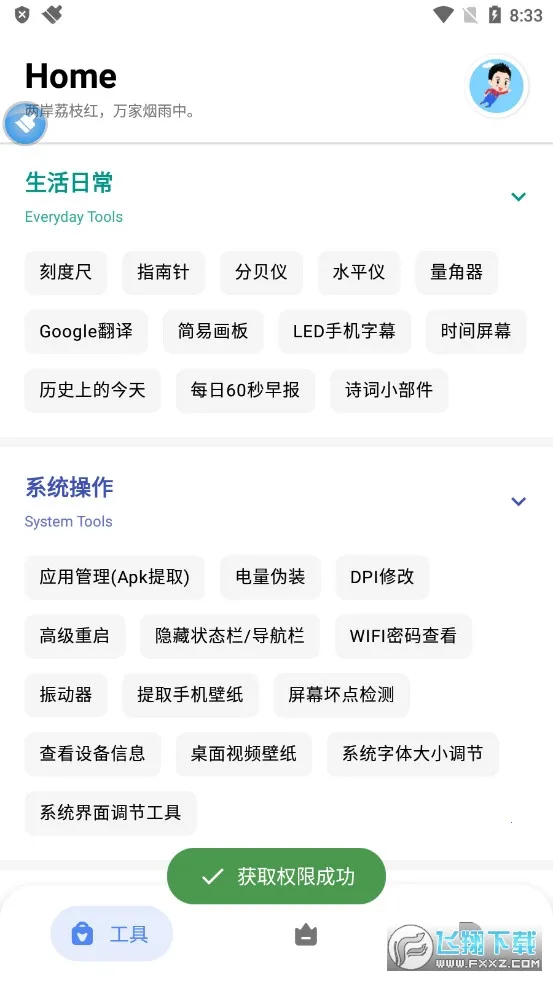 �ߵ㹤�����ϰ汾v5.1.0 ��׿���ͼ