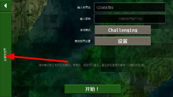 生存战争野人岛2.3版本中文 生存战争野人岛2.3版本中文