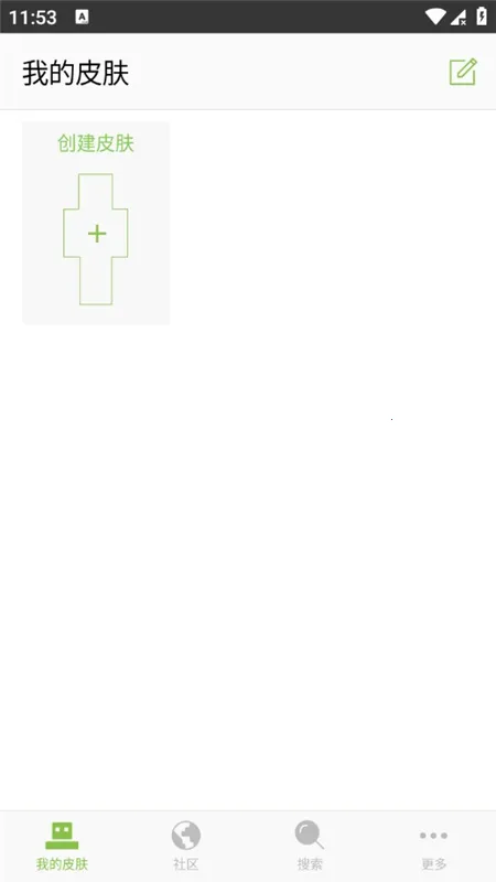 skinseedƤ��������v6.5.12 ��Ѱ��ͼ