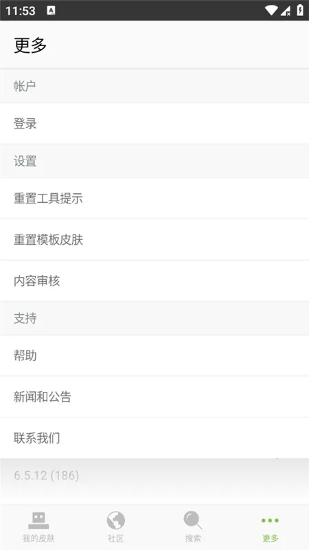 skinseedƤ��������v6.5.12 ��Ѱ��ͼ