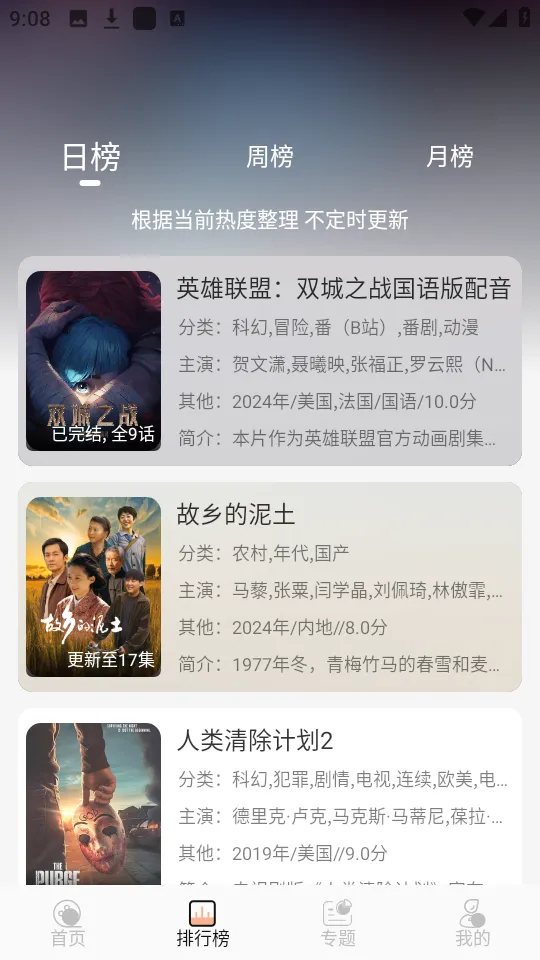 ����4kӰ��app����v1.0.0 �ֻ����ͼ