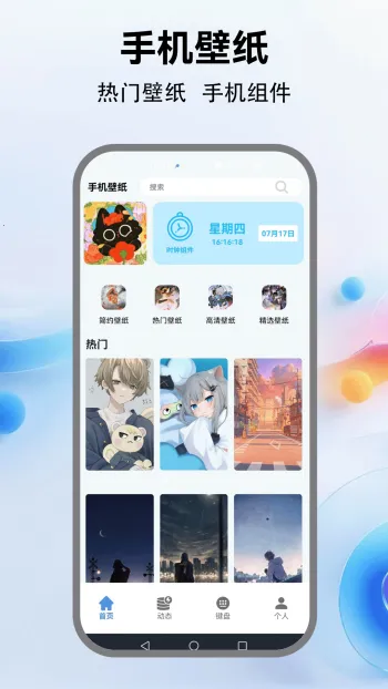 �鶯���̰�׿���ֻ���v5.4 ��׿���ͼ