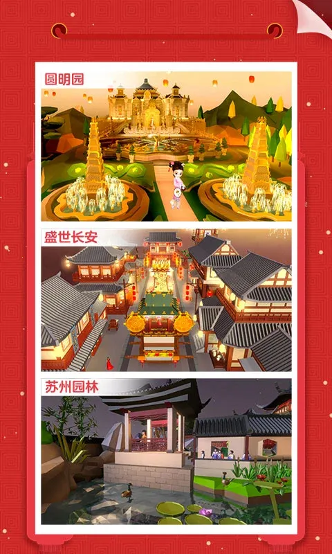 �Ұ�ƴģ����Ϸ�ƽ��������ʯ���v3.1.0.0 ��׿���ͼ